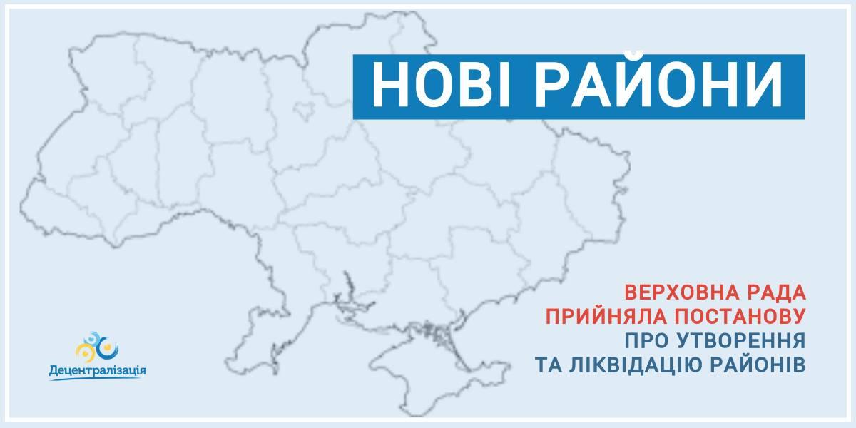 Джерело: Рівненська ОДА